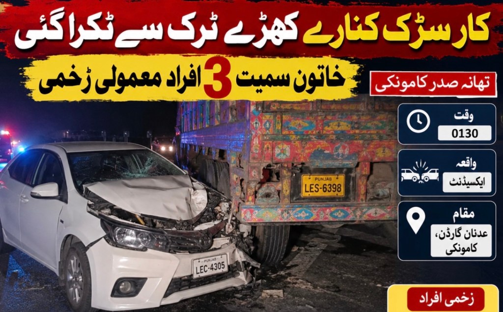 Accident